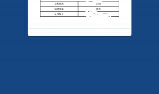 计算机省二成绩查询 计算机省二成绩查询