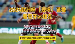 2024奥运男足预选赛