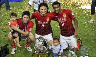 广州恒大首次亚冠冠军